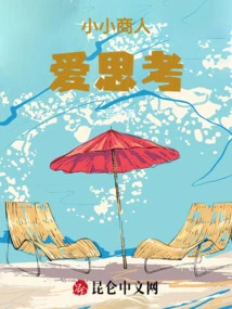 Little Businessman Loves to Think