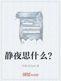 What Are You Thinking About at Night?