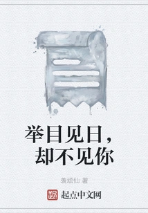 I Raise My Eyes to See the Sun, but I Don't See You