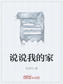 Tell Me About My Home