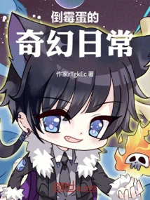 The Fantasy Daily Life of an Unlucky Man