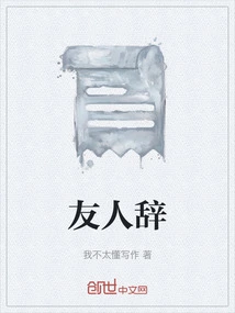 Message from Friends