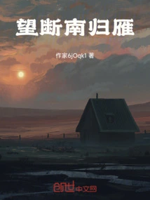 Looking Out at the Returning Geese in the South