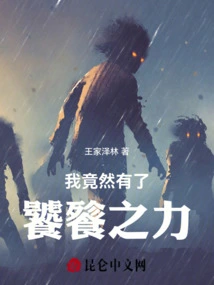 I Actually Have the Power of Gluttony