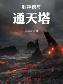 The List of Gods and the Tower of Babel