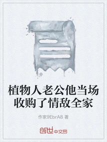 My Husband Who Was in a Vegetative State Bought His Love Rival's Whole Family on the Spot