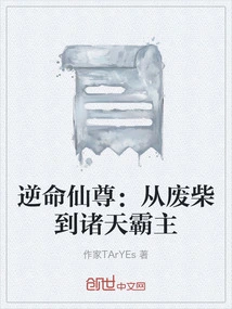 The Fate-resisting Immortal: from Useless to Overlord of All Heavens