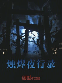 Candlestick Night Journey