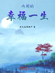 The Happy Life of the Cabinet