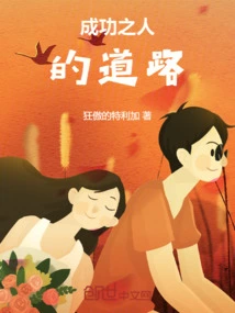 The Path of Successful People