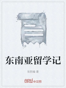 Study Abroad in Southeast Asia