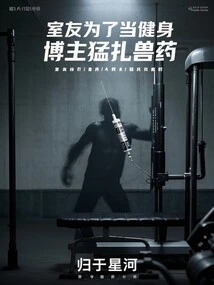 Roommate Takes Veterinary Drugs in Order to Become a Fitness Blogger