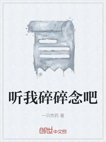 Just Listen to My Thoughts