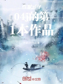 The First Work of Modern Ancient Poetry