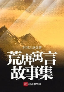 A Collection of Absurd Fables