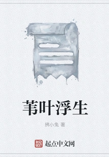 Floating Reed Leaves