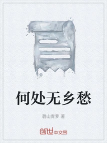 Where is No Homesickness