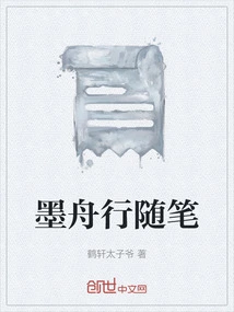 Mo Zhouxing's Essays