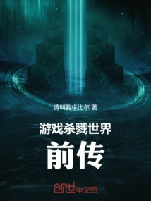 Game Killworld: Prequel