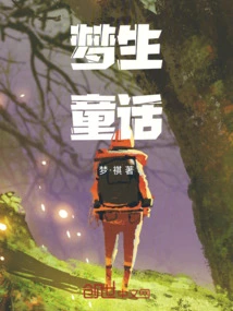 Meng Sheng Fairy Tale