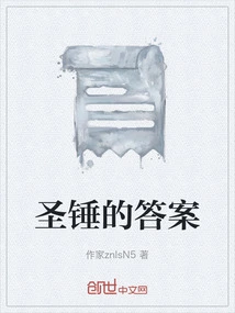 Holy Hammer's Answer