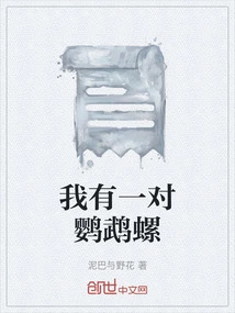 I Have a Pair of Nautiluses