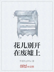 Don't Flowers Bloom on the Ruins