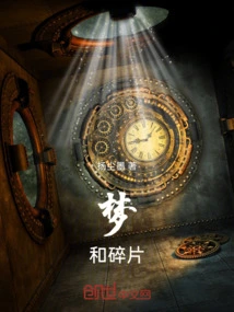 Dreams and Fragments