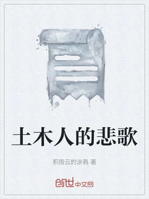 The Tragedy of the Civil Servants