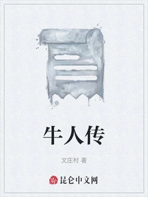 Legends of Great People