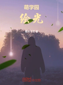 Moe Academy: Painted Light