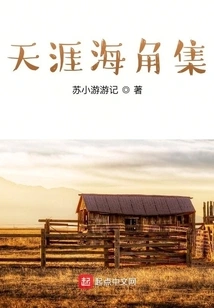 End of the World Collection