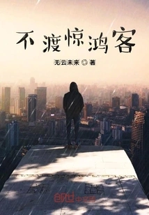 Don't Cross the Jinghongke