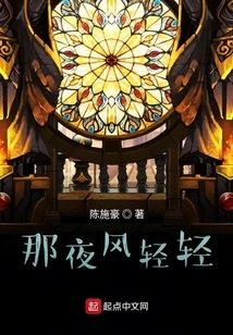 The Night Breeze Was Gentle