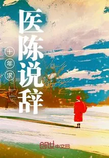 Ten Years of Seeking Medical Advice