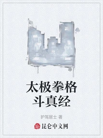 Tai Chi Fighting Classics