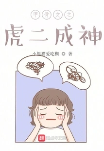 Oracle's Tiger Two Becomes a God