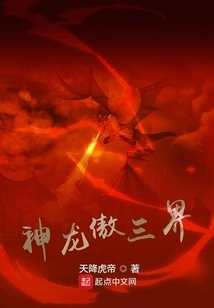 Shenlong Ao Three Realms