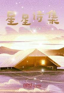 Star Poetry Collection