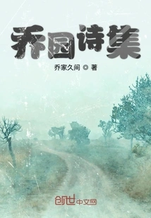 Qiao Yuan Poetry Collection