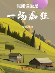 If Preference is a Madness