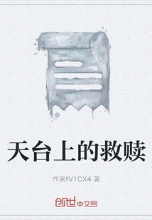 Redemption on the Rooftop