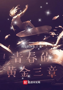 Three Golden Chapters of Youth