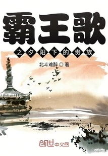 Overlord Song: the Nobles under the Sunset