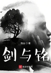 Sword and Inscription