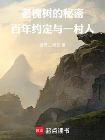 The Secret of the Old Locust Tree: a Century-old Promise and a Villager