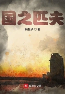 Common Man of the Country