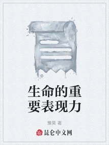 Important Expression of Life