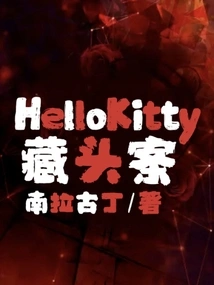 Hellokitty Hidden Head Case