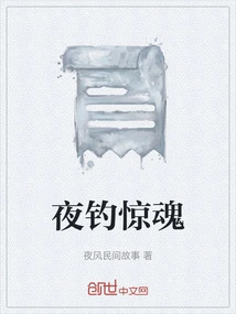 Night Fishing Horror